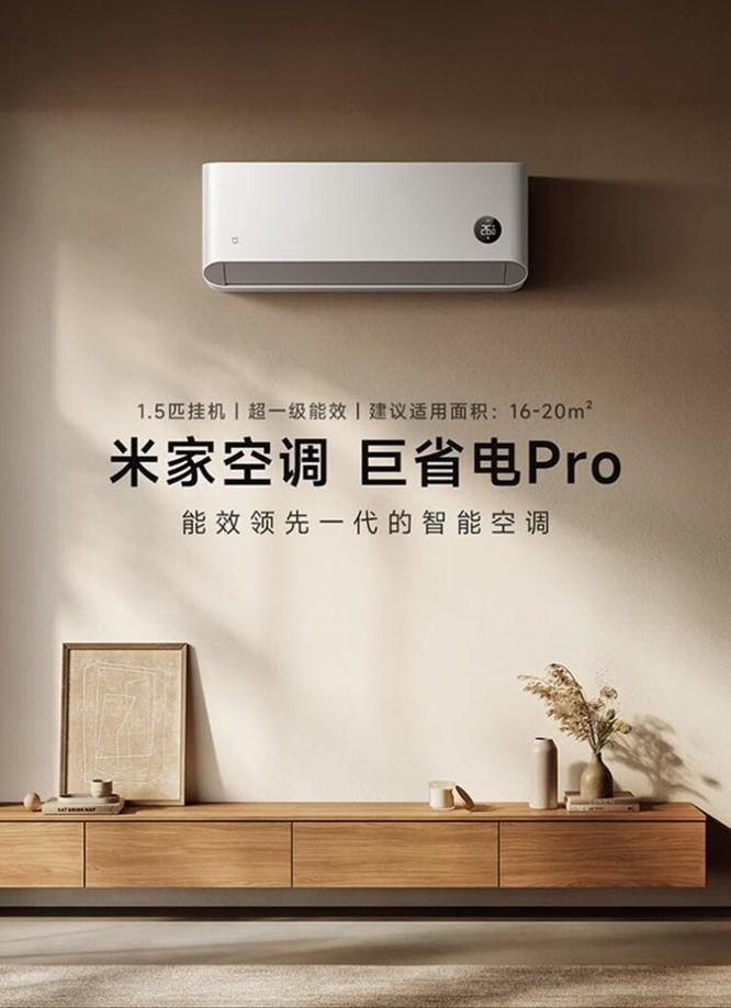 Xiaomi ra mắt điều hoà Mijia Air Conditioner Pro với nhiều tính năng thông minh